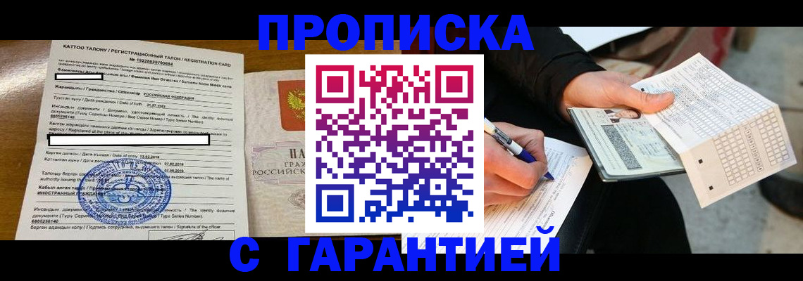 временная регистрация адрес в Петушках