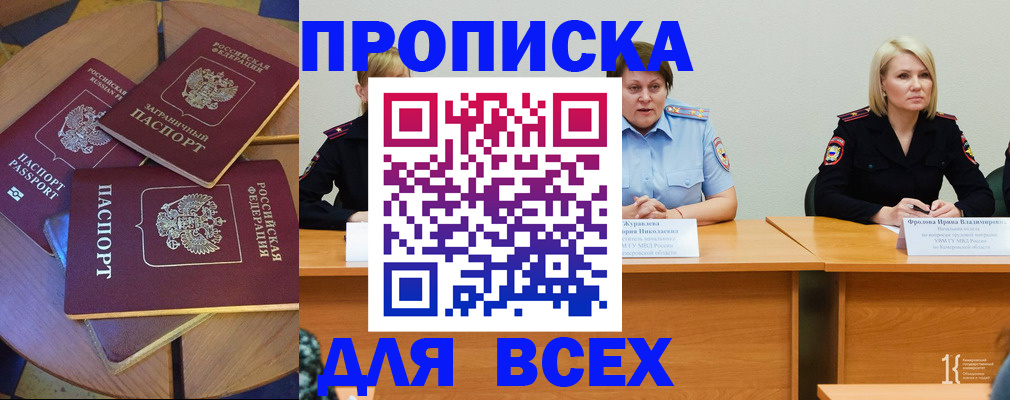 миграционный учет в Петушках