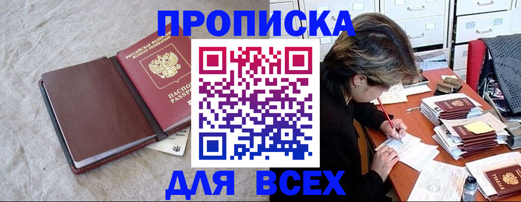прописка поиск в Петушках