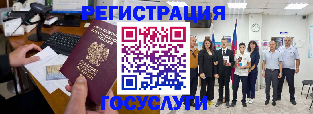 временная регистрация законно в Петушках
