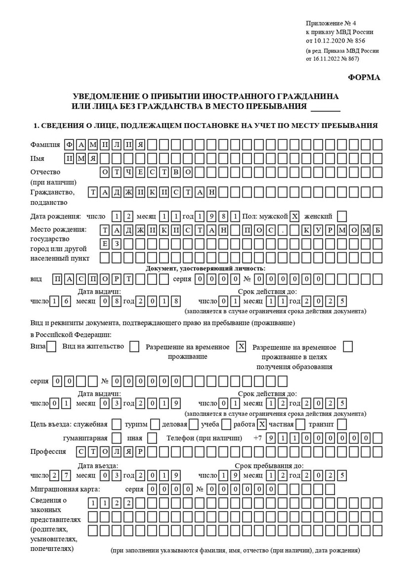 временная регистрация в Петушках временная регистрация в Петушках