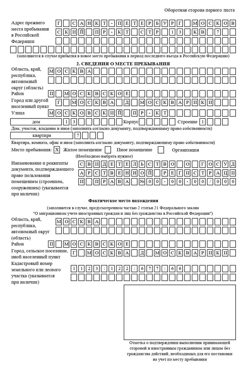временная регистрация в Петушках временная регистрация в Петушках